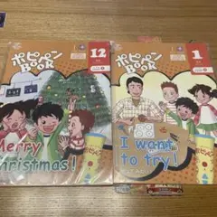 ポピーイングリッシュ　レベル2