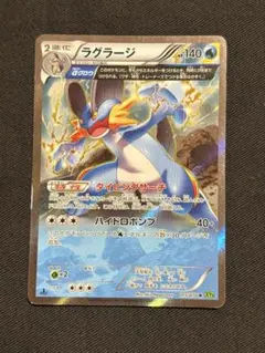 ラグラージ R XY5 タイダルストーム 015/070 - メルカリ