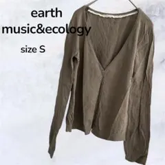 earth music&ecology 長袖カーディガン Sサイズ ブラウン