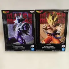 ドラゴンボールZ MATCH MAKERS フィギュアセット