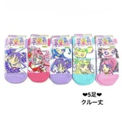 ❤︎新品❤︎キミとアイドルプリキュア❤︎靴下❤︎ソックス❤︎クルー丈❤︎15㎝〜20㎝❤︎５足