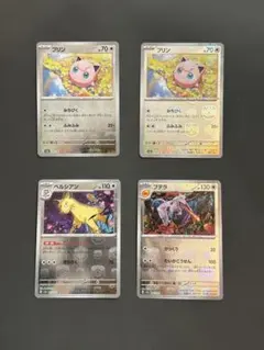 PSA10 ペルシアン マスターボール マスボ ポケモンカード151 - メルカリ