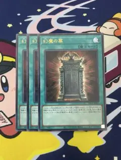 遊戯王　幻魔の扉　ウルトラ　3枚セット