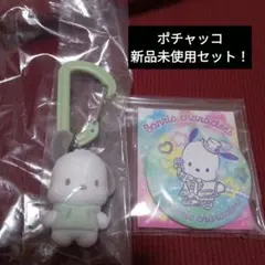 ポチャッコまとめ売りカラビナキーホルダー 缶ミラー　セット　セブン