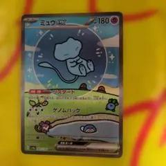 ミュウex SAR スカーレット&バイオレット ハイクラスパック シャイニート…のサムネイル