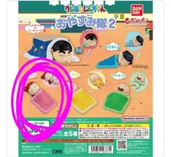 クレヨンしんちゃんおやすみ隊2 ネネちゃん