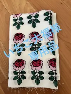 ！いちご大福様専用品！ はぎれ　ヴィヒキルース