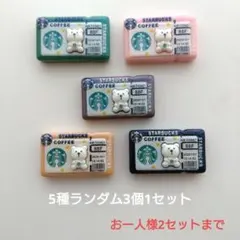 No.751 デコパーツ