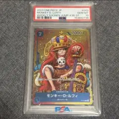 PSA10 モンキー・D・ルフィ：Vジャンプ9月特大号（2022年7月21日売