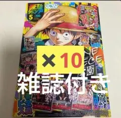 2026年最新】最強ジャンプワンピースカード応募者全員サービスの人気