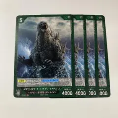 ゴジラカードゲーム ゴジラ・ザ・ライド グレートクラッシュ プロモ 4枚