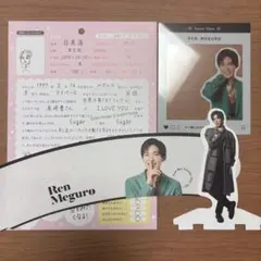 SnowMan カレンダー 付録 目黒蓮