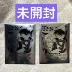 名探偵コナン トレーディンググラフィックコレクション2026 未開封 2枚