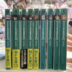 Re:ゼロから始める異世界生活 ライトノベル 25〜31巻セット