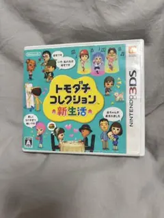 任天堂 トモダチコレクション 新生活 ソフト