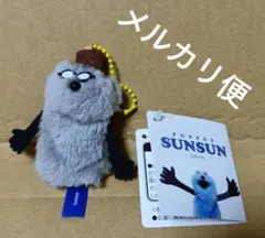 パペットスンスン　フィンガーマスコット　ゾンゾン