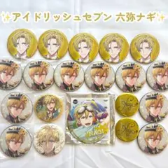 アイナナ 六弥ナギ 記念日缶バッジ まとめ売り アイドリッシュセブン アイナナ 六弥ナギ Nagi 缶バッジ 2個