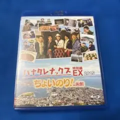 2026年最新】ハナタレナックスの人気アイテム - メルカリ