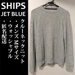 SHIPS JET BLUE クルーネックニット グレー M 匿名配送のサムネイル