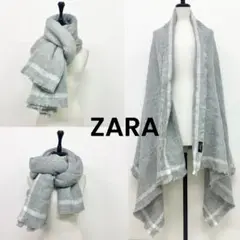 【ZARA】ザラ 大判 ショール ストール マフラー グレー