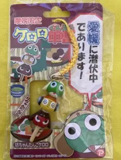2026年最新】ご当地ケロロの人気アイテム - メルカリ
