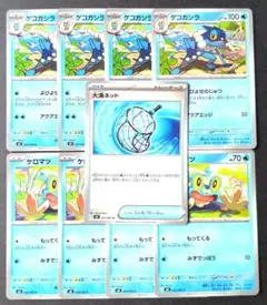 ポケモンカード　ゲコガシラ.ケロマツ.大漁ネット