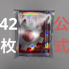 2025年最新】デュエル・マスターズ カードプロテクト レッドの