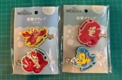 未使用品　セリア　リトルマーメイド　アリエル前髪グリップ　2つ