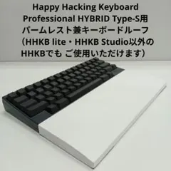 HHKBスタジオ専用　各種パームレストのオーダーページ　3400円〜 HHKB Studio専用 木製パームレスト&ガイドセット | 松葉製作所