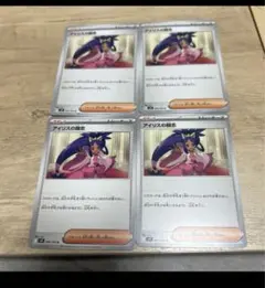 アイリスの闘志　ポケモンカード　まとめ売り