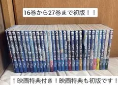 転生したらスライムだった件 全巻初版 帯付き 初版・帯付】転生したらスライムだった件 1〜3巻セット - メルカリ