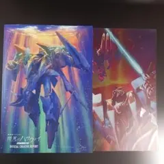 機動戦士ガンダム 閃光のハサウェイ オフィシャルクリエイティブ