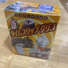 新タイムスリップグリコ　NO6 地底怪獣出現