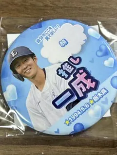 埼玉西武ライオンズ　ライオンズガチャ　推しガチャ　缶バッジ　石井一成のサムネイル