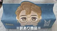 ※訳あり商品※BTS♡JIMIN♡ プレミアムティッシュボックスカバーのサムネイル