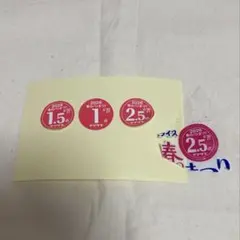 ヤマザキ春のパン祭り 応募シール