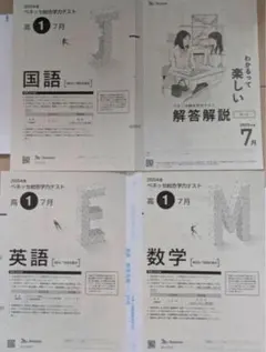 2026年最新】進研模試 高1 7月の人気アイテム - メルカリ