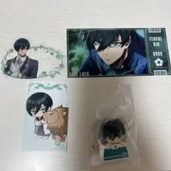 ブルーロック 凛セット