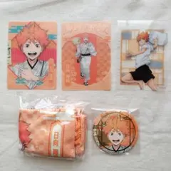 【未使用】ハイキュー 日向翔陽 まとめ売り 京都 遠征