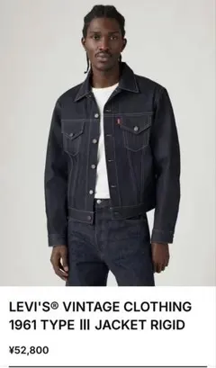 LEVI'S® VINTAGE CLOTHING 1961 TYPE Ⅲ