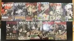 シュリンク未開封新品 全巻初版 カグラバチ1~11巻 合計17冊セット