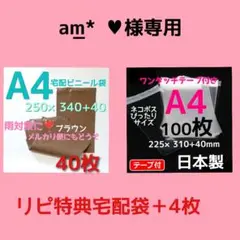 かわいい 　発送用　宅配ビニール袋 a4 メルカリストア 梱包資材