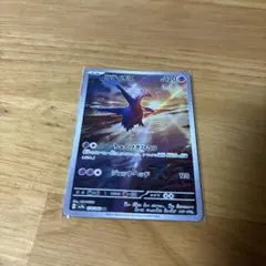 ラティオス AR SV7a 楽園ドラゴーナ 070/064