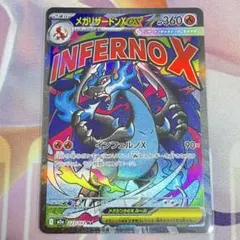 No.1774 メガドリーム メガリザードンxex ma