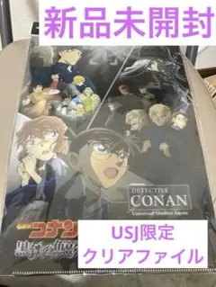 コナン　クリアファイル