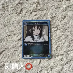 2025年最新】ユニオンアリーナ 転スラ シズの人気アイテム - メルカリ