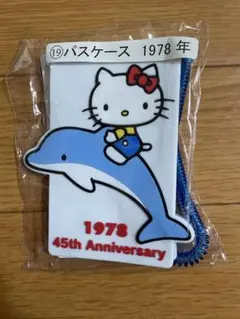 2026年最新】サンリオ1978の人気アイテム - メルカリ