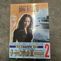 ダーク・エンジェル　DVD BOX-1 ジェームス・キャメロン Amazon.co.jp: ダーク・エンジェル vol.1 [DVD] : ジェシカ・アルバ