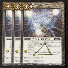 デルタバリアLT 3枚 バトスピ 巡る星々 - メルカリ