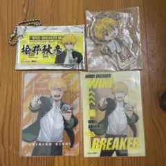 楡井秋彦 キーホルダー ウィンブレ